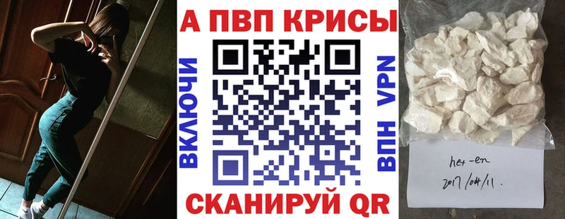 A-PVP мука  Боровск 