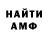 АМФЕТАМИН VHQ Mya Washington