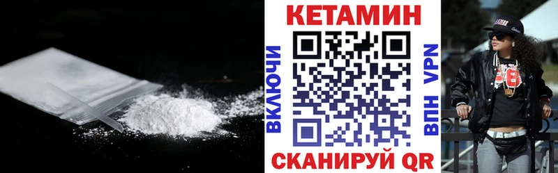 КЕТАМИН ketamine omg зеркало Боровск