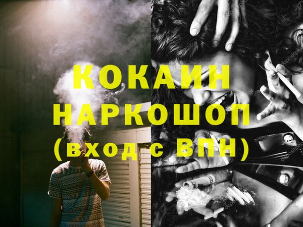 альфа пвп Сафоново
