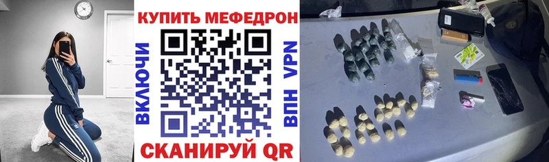 Мефедрон мука  Боровск 